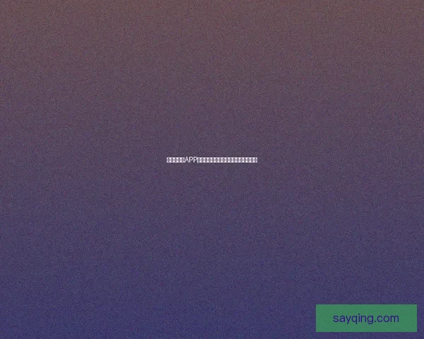 【月神直播APP下载】点亮你的夜晚，开启无限精彩！